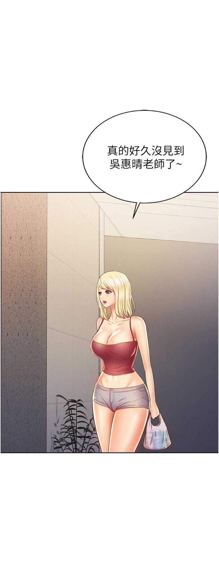 第26話-目睹老師被中出 - 第23.jpg页