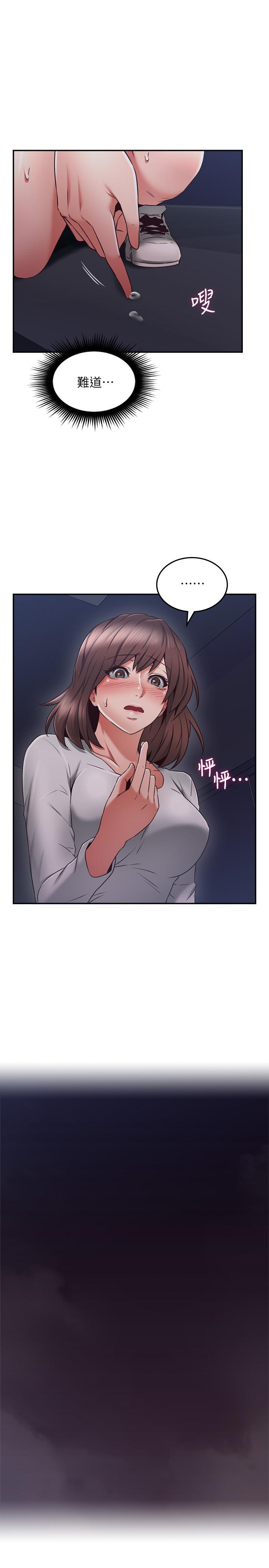 第40話-老婆的變態行為讓人好興奮 - 第32.jpg页