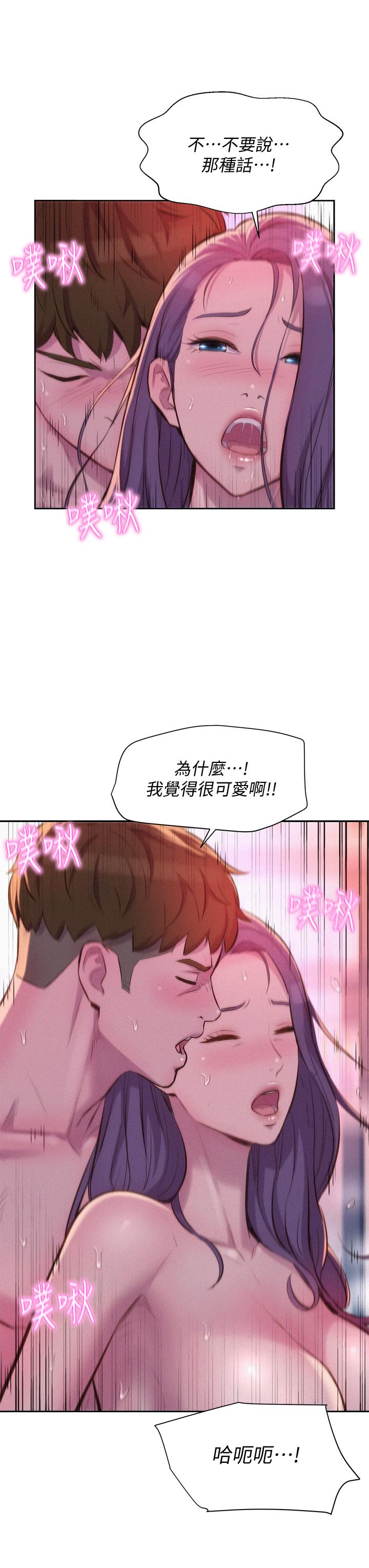 第10話-吊人胃口的體外抽插 - 第28.jpg页