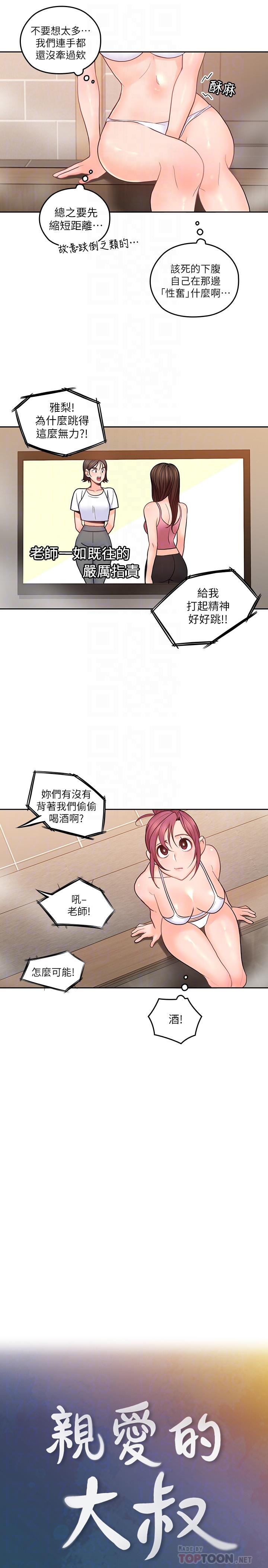 第26話-在快感中掙扎 - 第10.jpg页