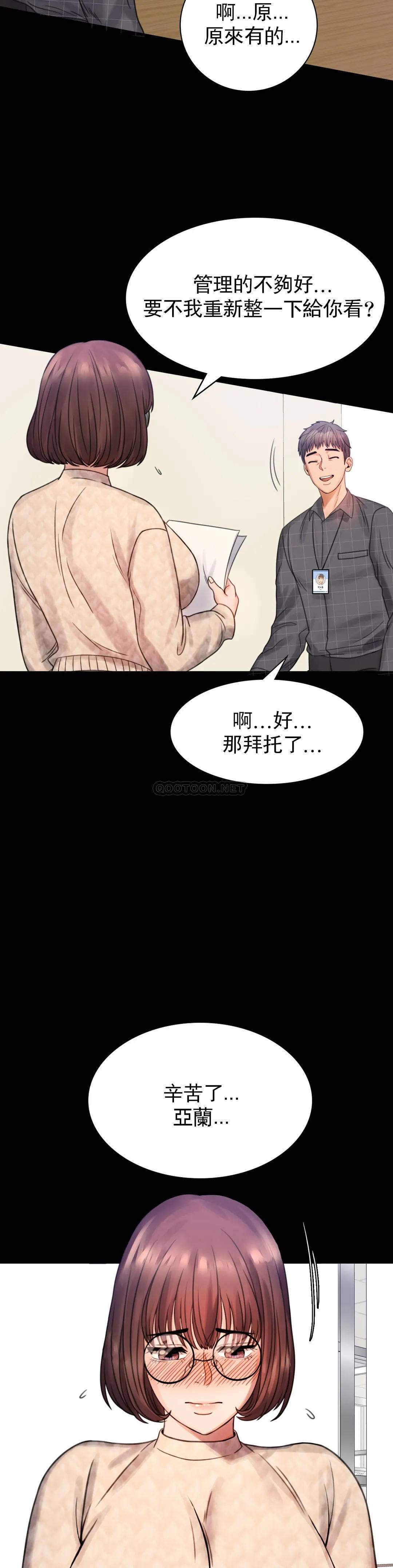第2话-诱惑已婚女人 - 第50.jpg页