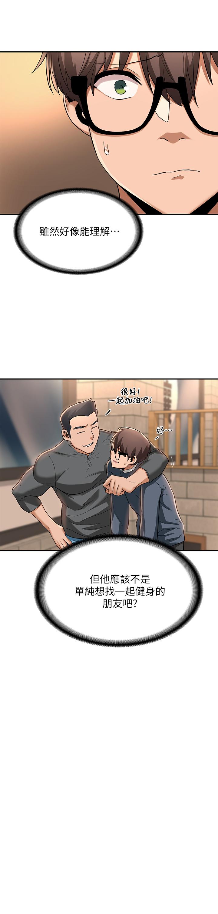 第10話-超高技巧逼出的呻吟 - 第31.jpg页