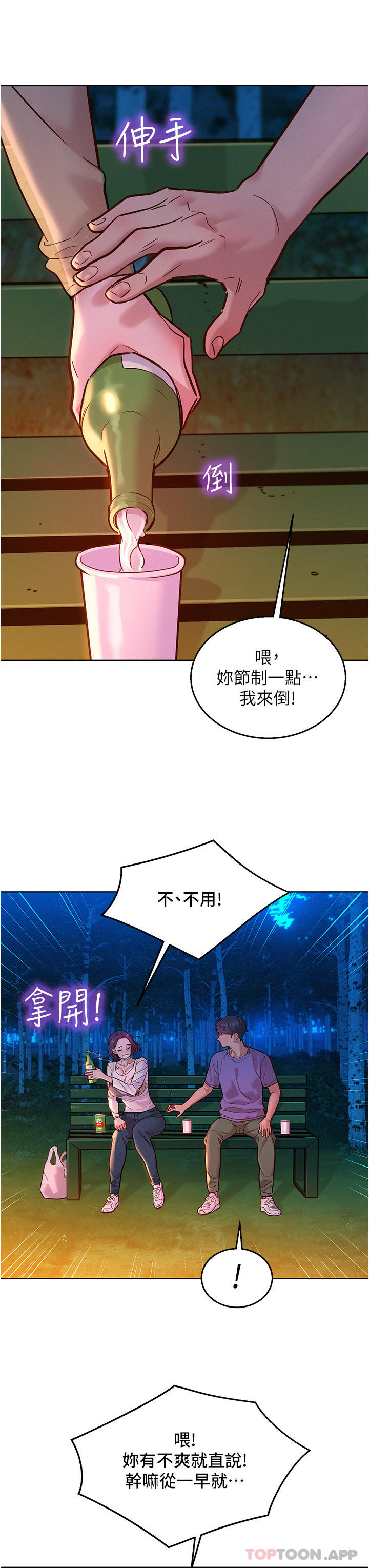 第38话-轻轻一碰就好兴奋… - 第35.jpg页