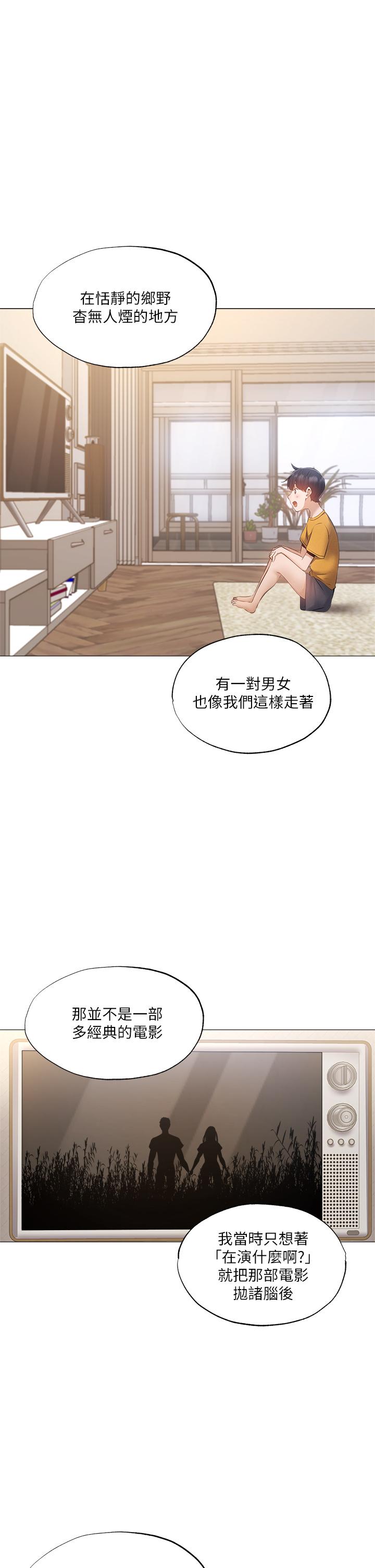 第40話-令人垂涎欲滴的翹臀 - 第26.jpg页