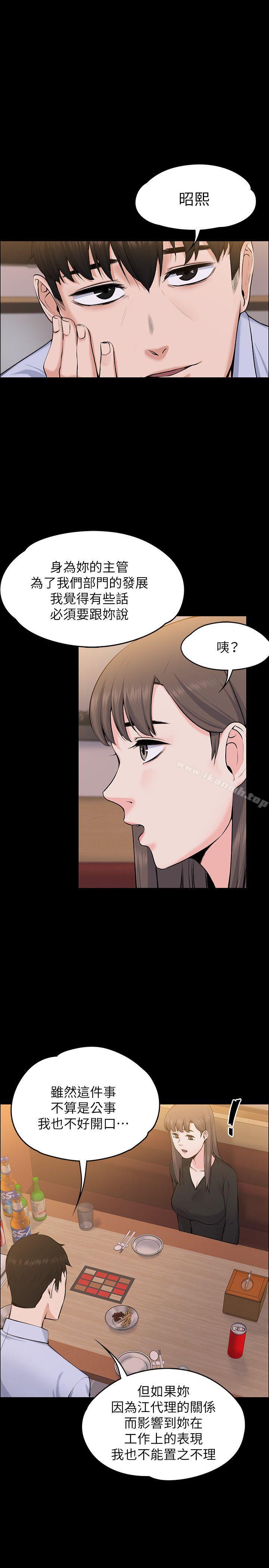 第27話 - 像野獸一樣瘋狂做愛 - 第8.jpg页