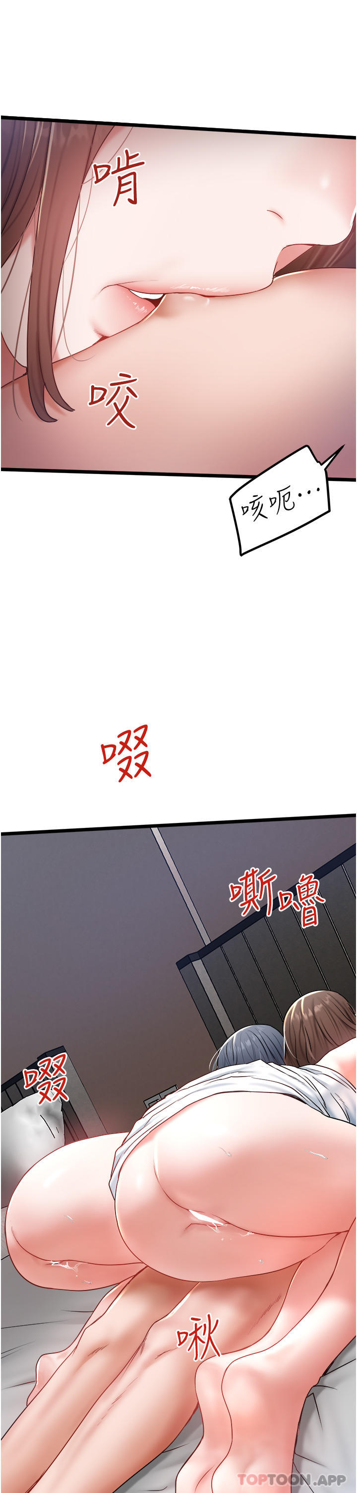 第30话-换妳们服务我了 - 第31.jpg页