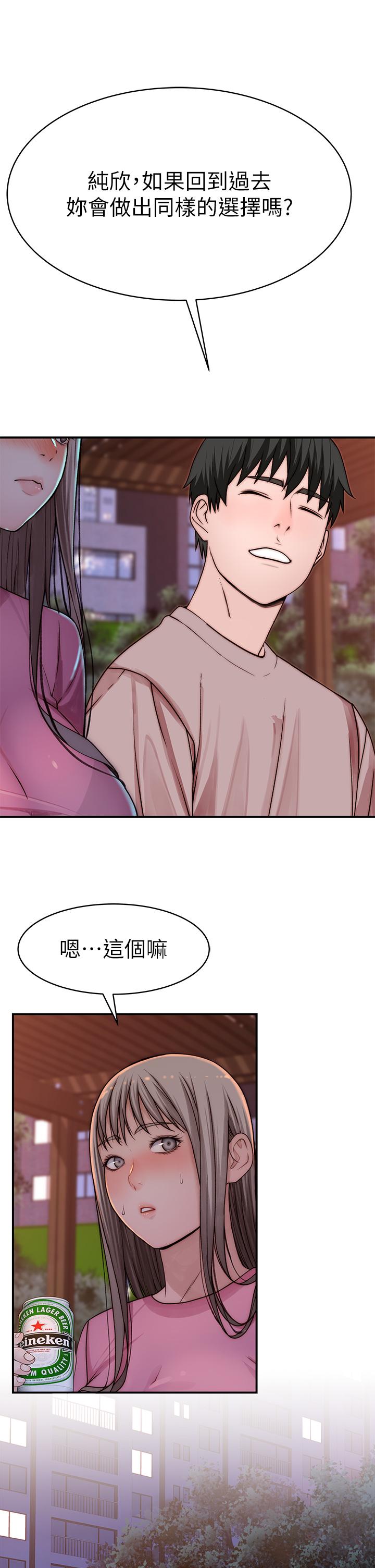 第96话-特殊关係的终点 - 第47.jpg页
