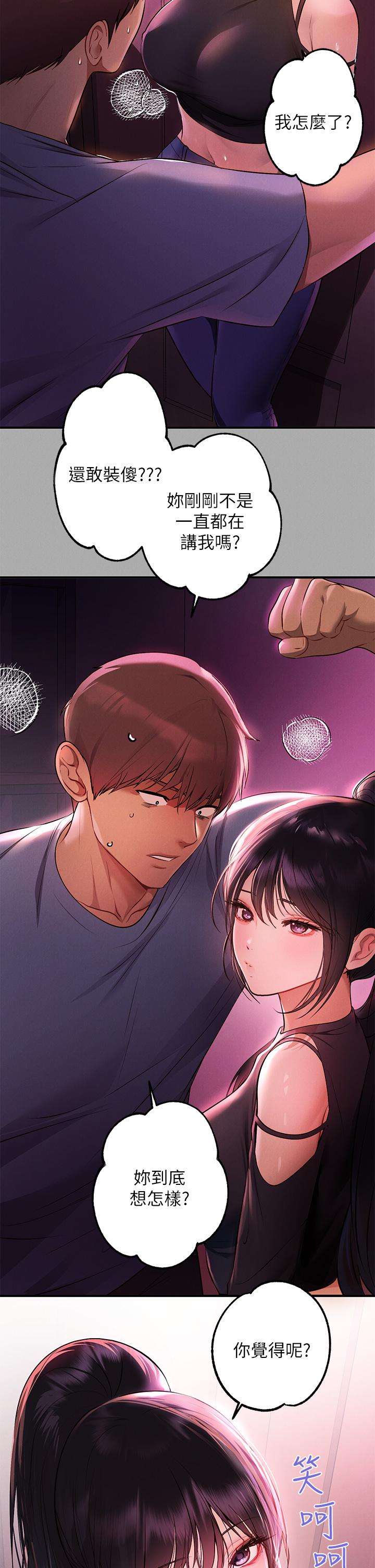 第47話-我再也忍不住了 - 第2.jpg页
