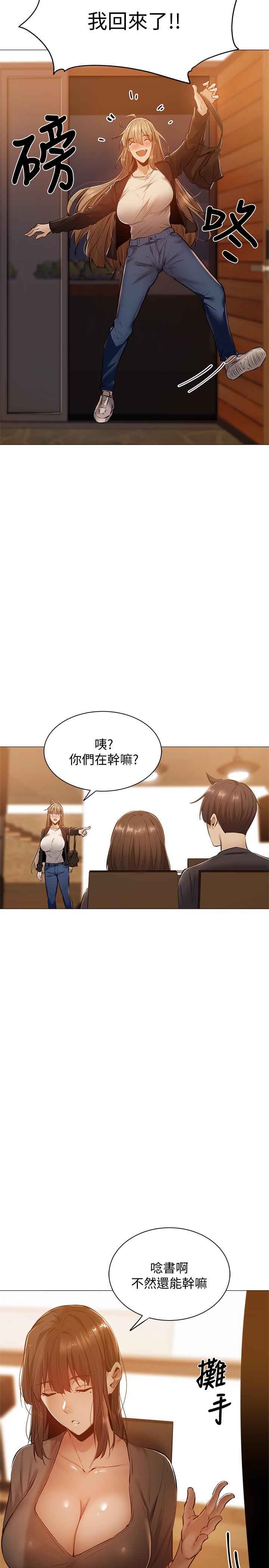 第11話-特別服務 - 第22.jpg页
