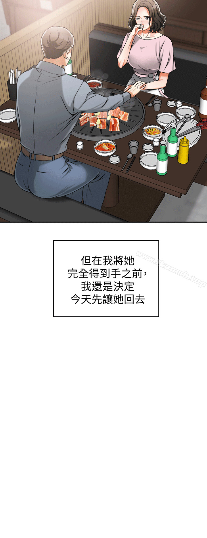 第11话-被次长发现的幽会 - 第24.jpg页