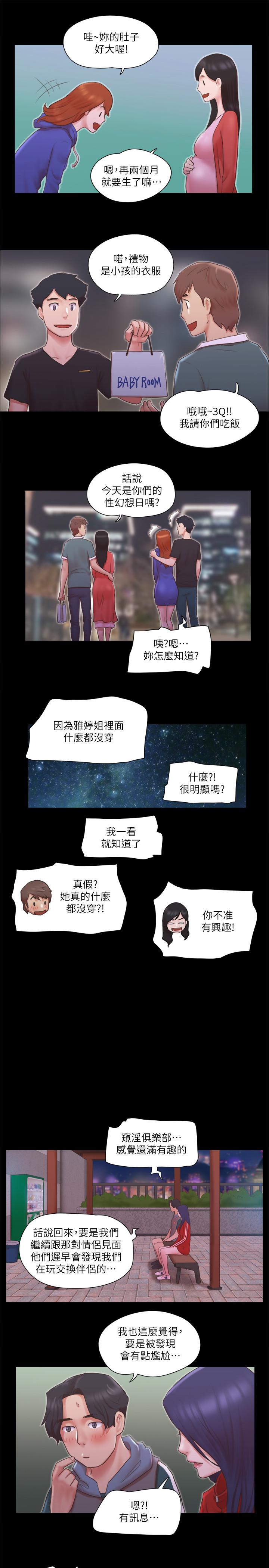 第70話-大家一起露 - 第25.jpg页