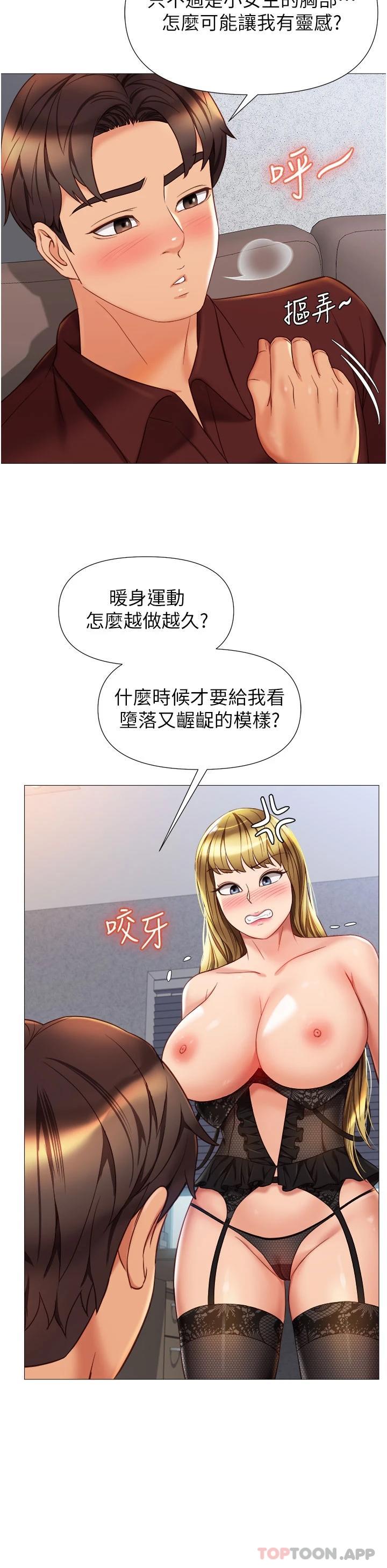 第79話-看我怎么教訓你 - 第29.jpg页