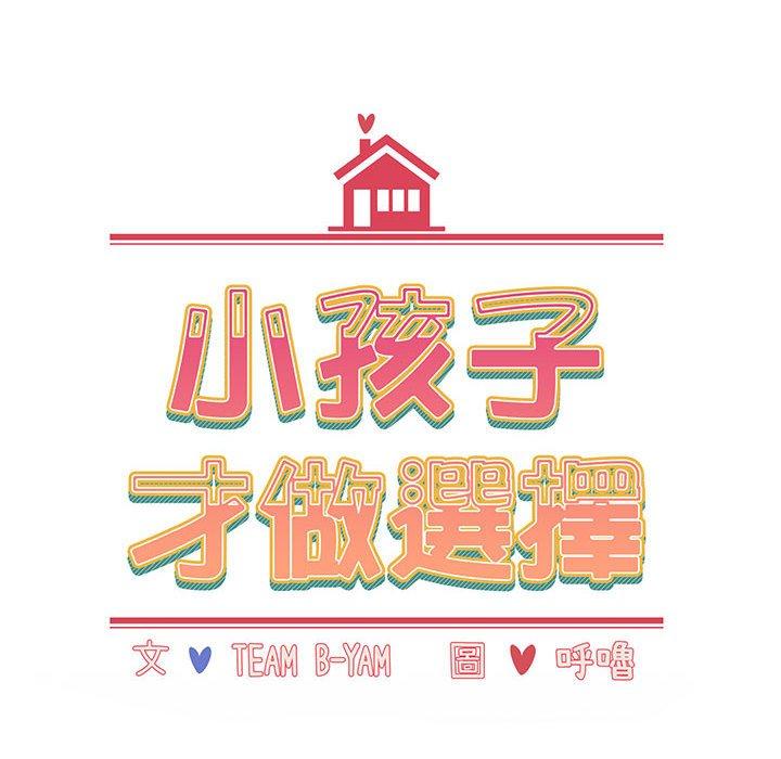 第74话 - 第14.jpg页