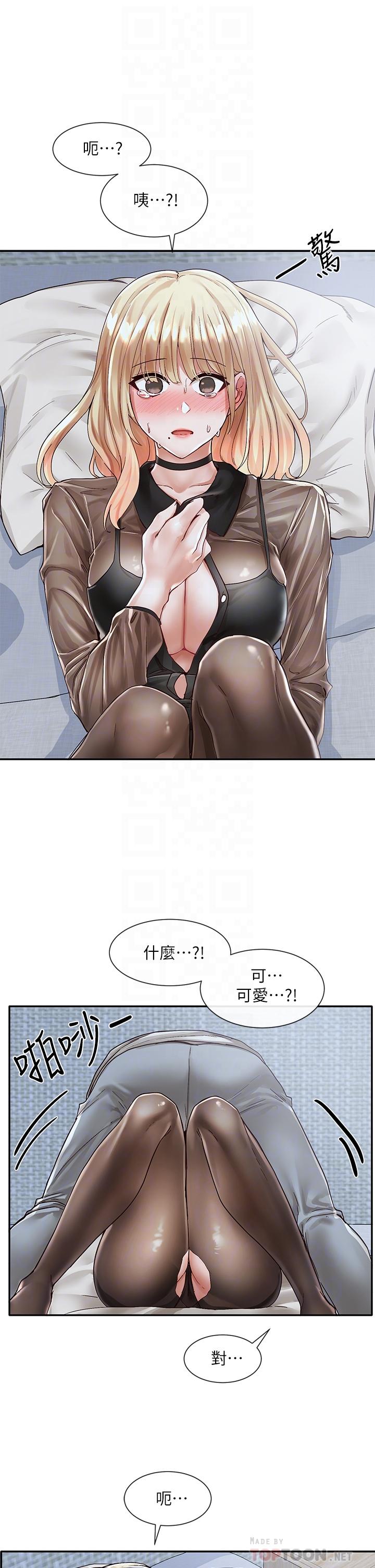 第68話-學妹，我會溫柔一點的 - 第6.jpg页