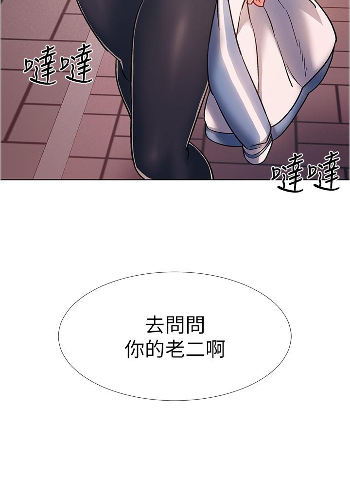 第30話-在浴室談心的姐妹 - 第2.jpg页