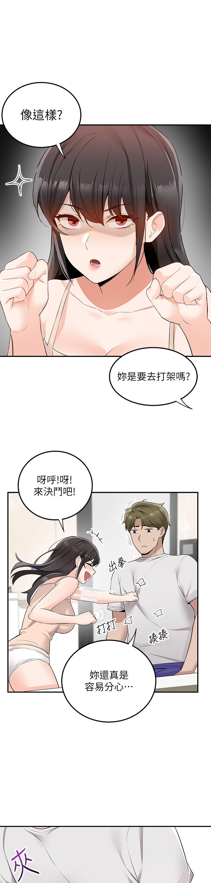 第12話-宵夜可以吃大叔的肉棒嗎 - 第23.jpg页