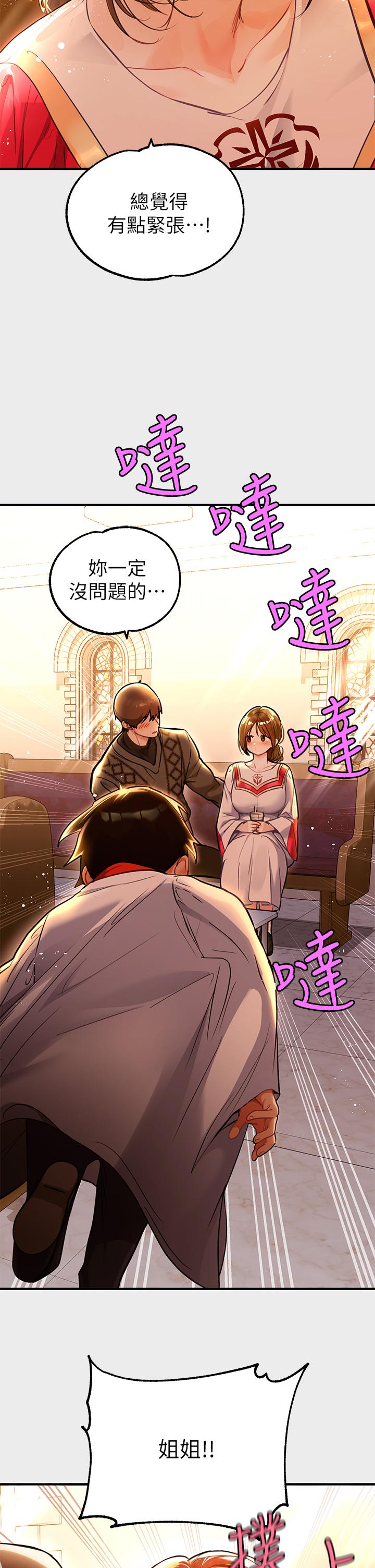 第79話-在教堂裡壞壞 - 第5.jpg页