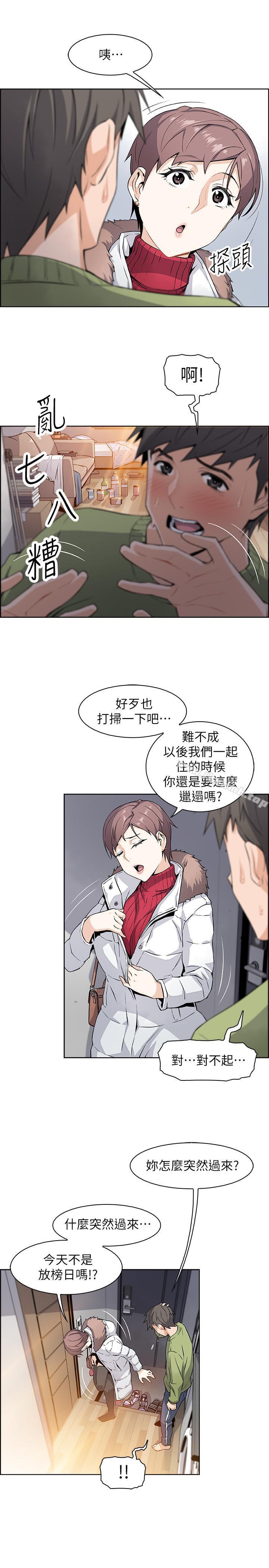 第4話-這不是...女生的內褲嗎 - 第35.jpg页