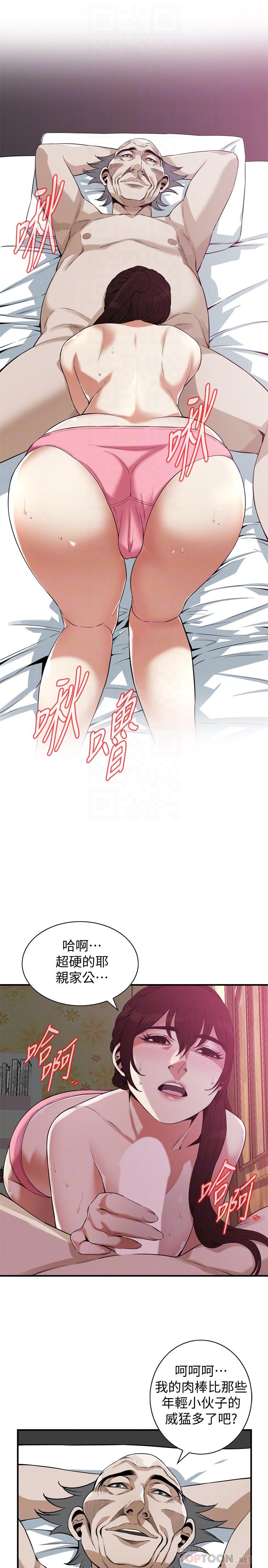 第183話<第3季>-親家閨女，你的雙唇好甜美 - 第8.jpg页