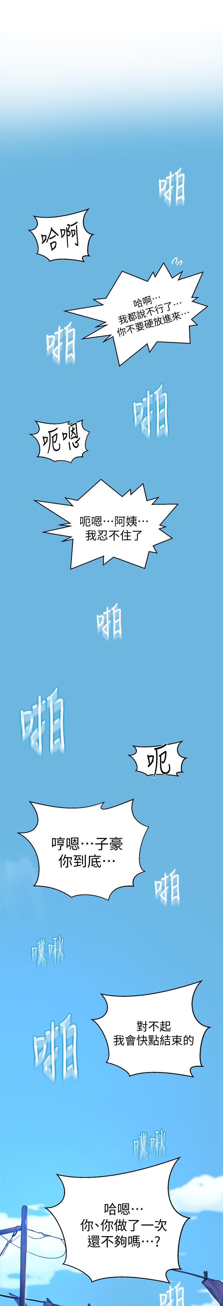 第68話-在阿姨身體裡“自慰” - 第30.jpg页