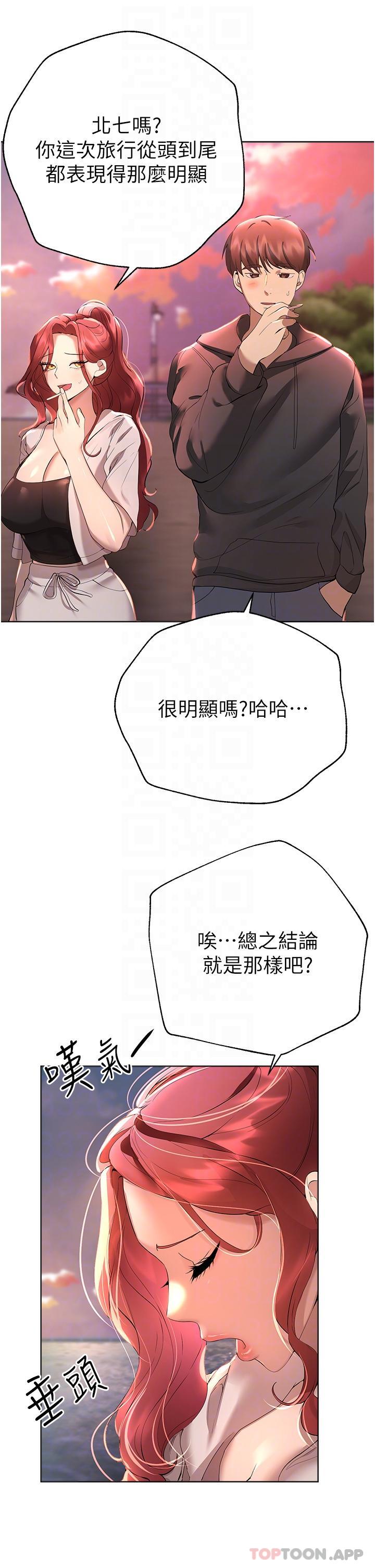 第68话-天生一对 - 第5.jpg页