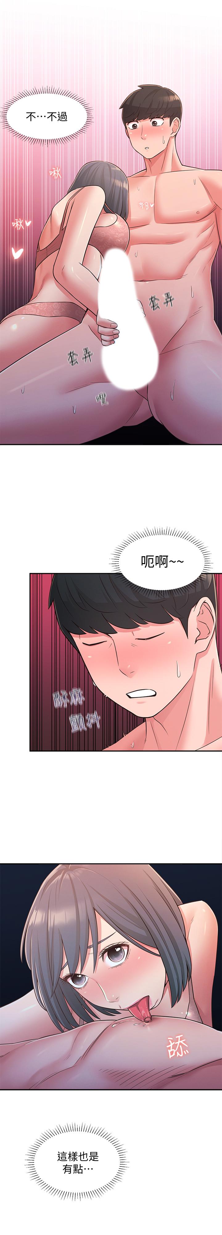 第25话-我要满足你的索求 - 第15.jpg页