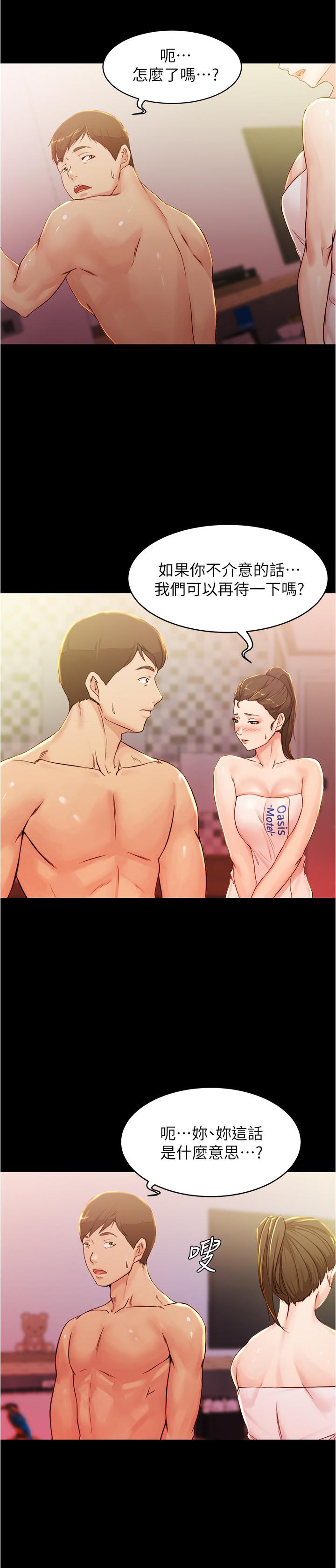 第26話-為了更令人滿意的性愛 - 第23.jpg页