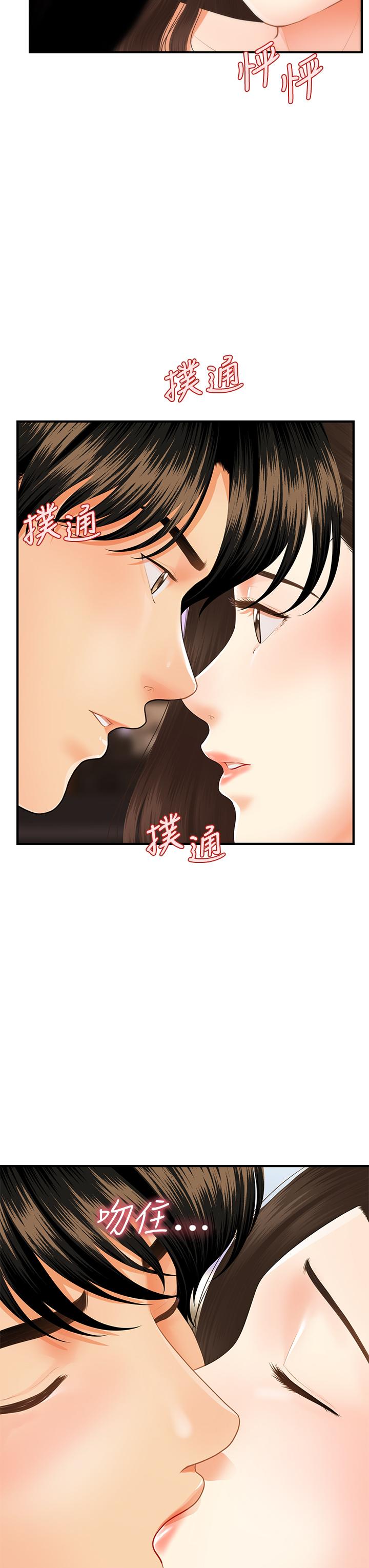 第56話-今晚，我的身心都給你 - 第5.jpg页