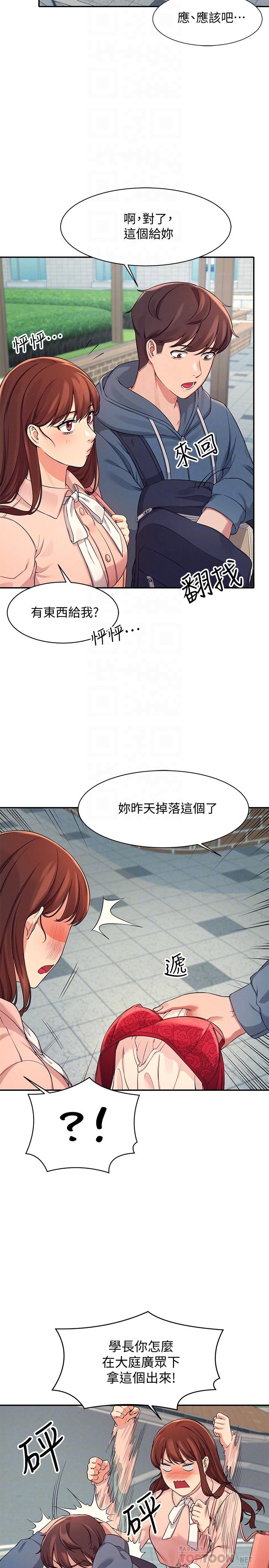 第11話-半夜在校園內脫光 - 第18.jpg页