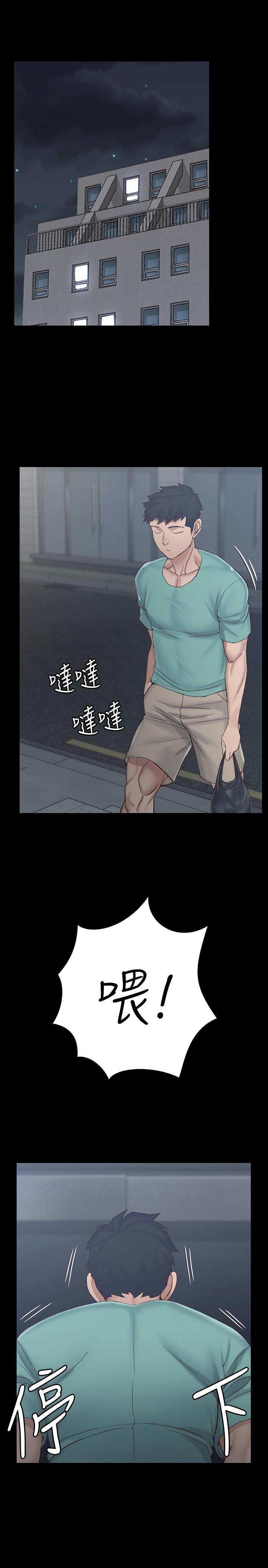 第134話-信愛詭異的行徑 - 第32.jpg页