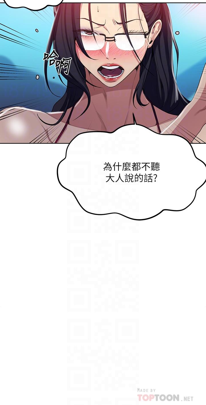 第119話-準備好接受我的老二了嗎？ - 第14.jpg页