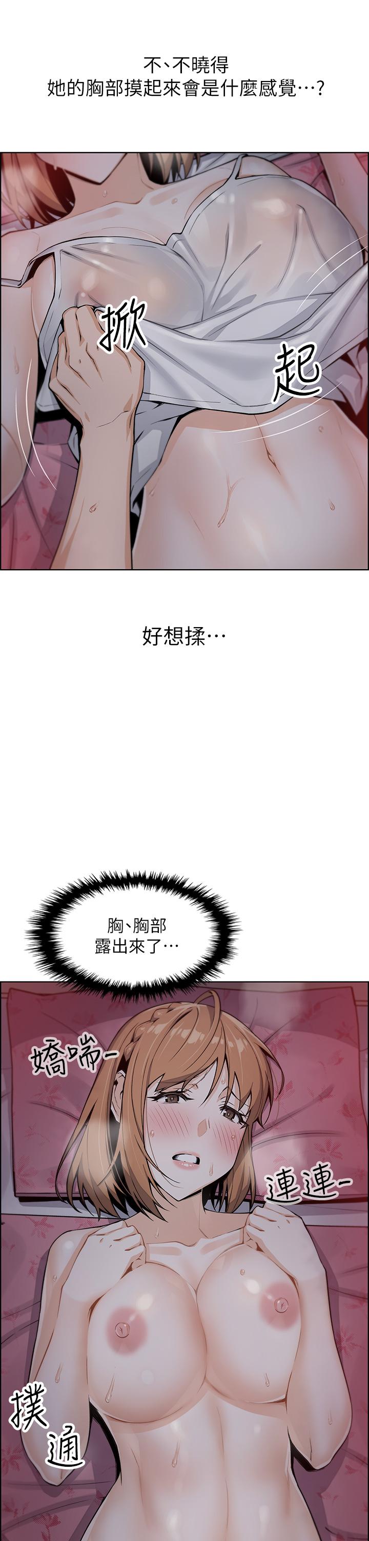 第6話-為處女客制化的實戰訓練 - 第31.jpg页