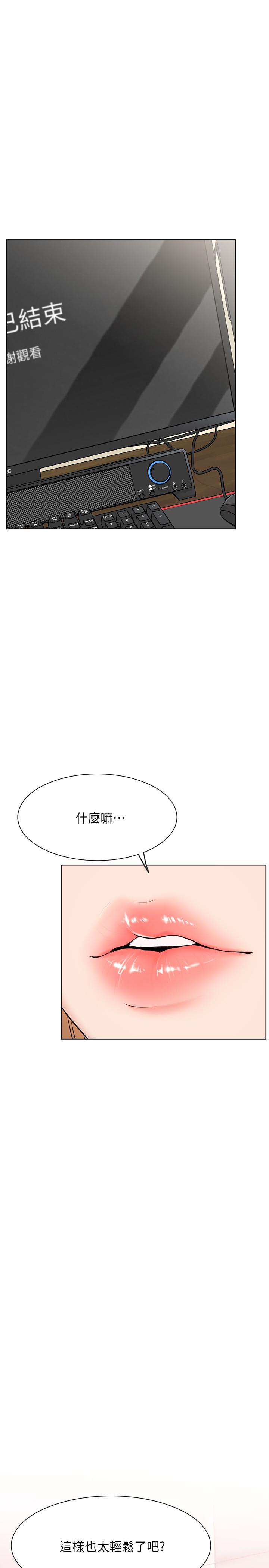 第12話-耀威哥，不要走 - 第1.jpg页