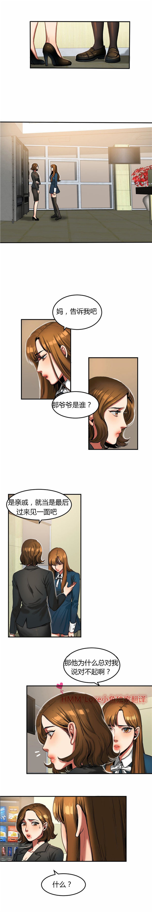 第 32 话 - 第2.jpg页