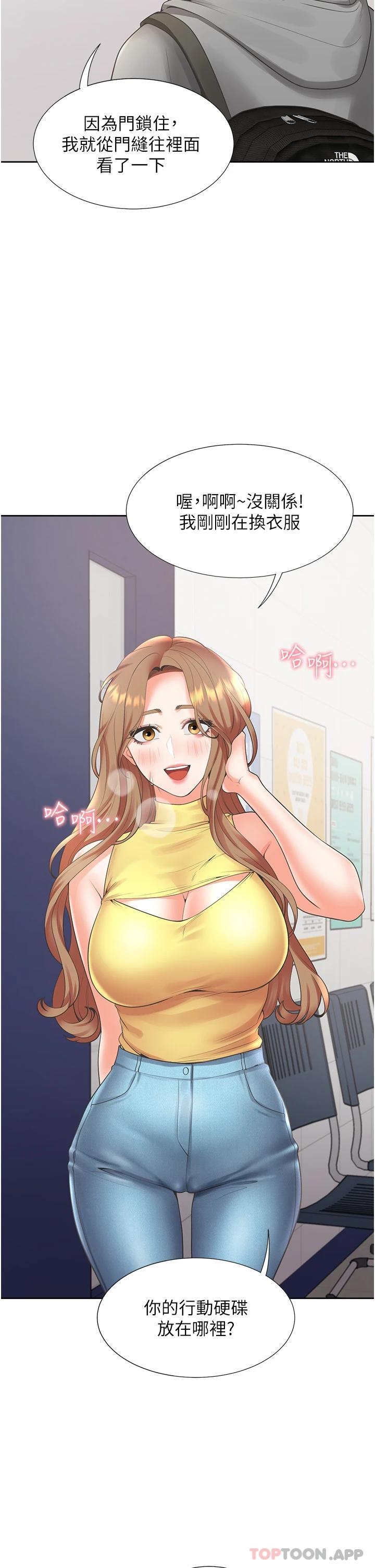 第30话-弄髒我也没关係 - 第8.jpg页