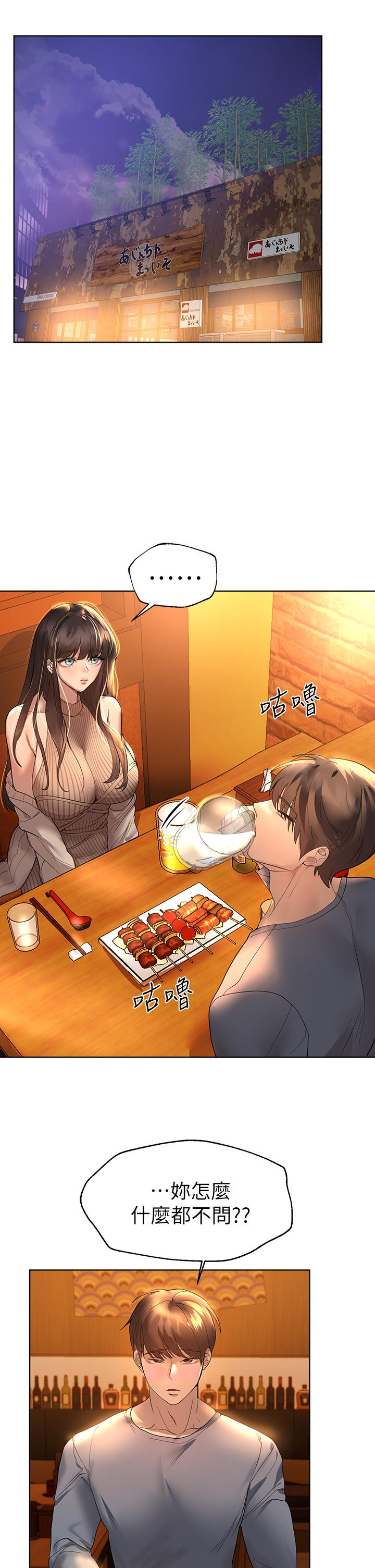 第45話-今晚留下來好嗎 - 第34.jpg页