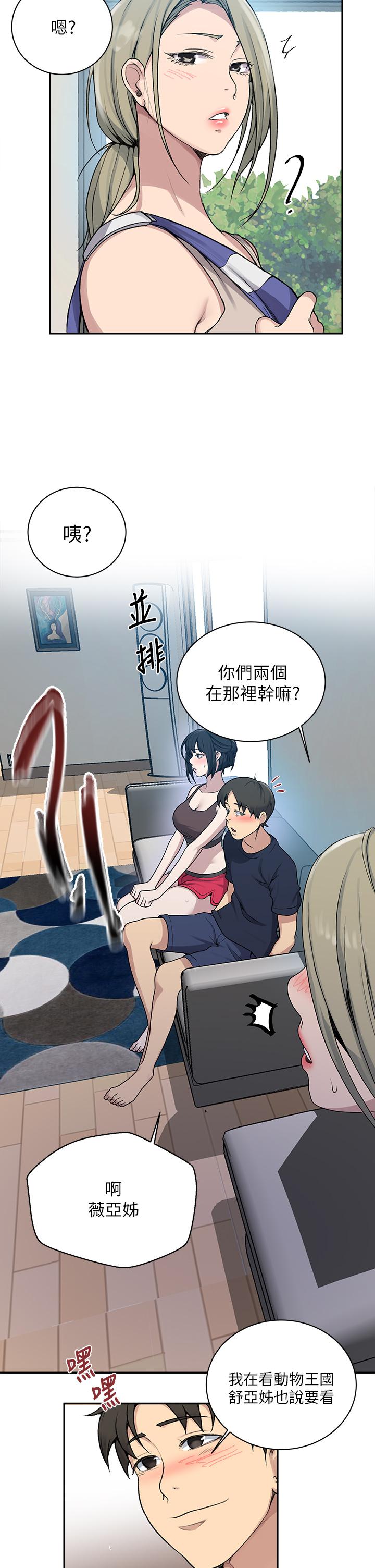 第127話-我今天是安全期 - 第28.jpg页