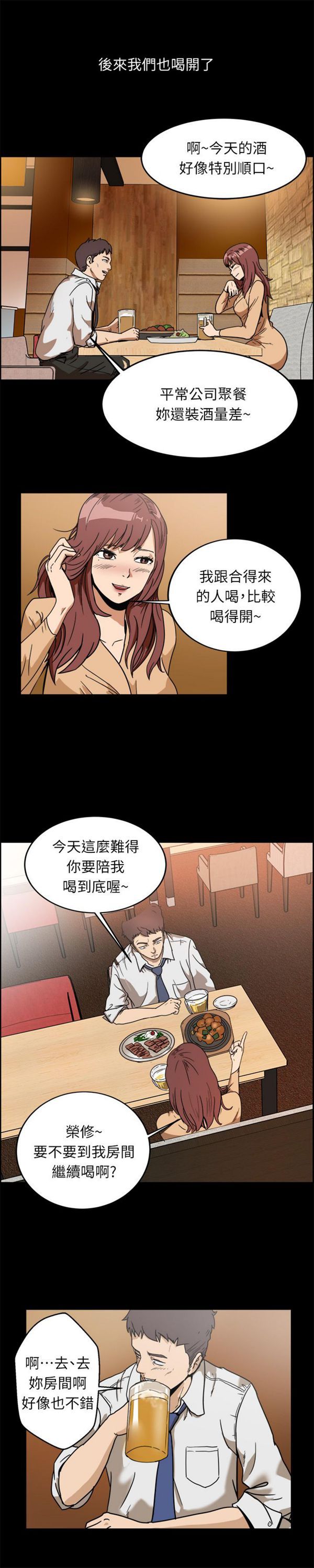 第 95 话 - 第6.jpg页