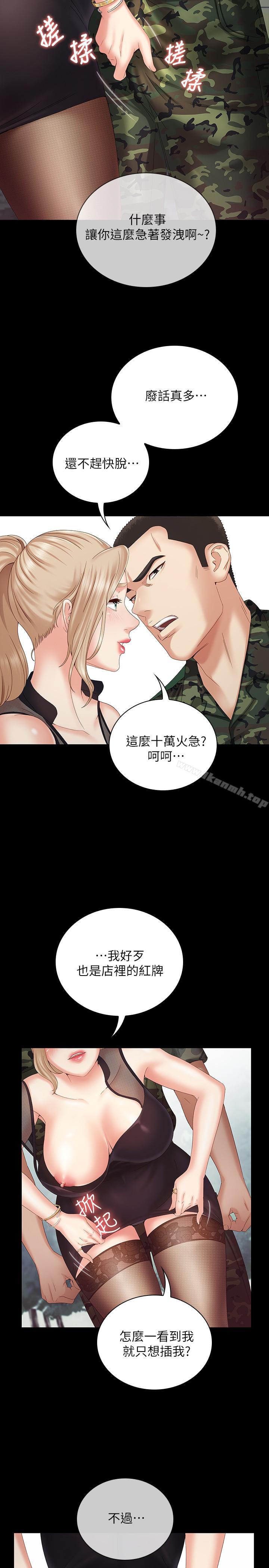 第7话-风格迥异的两个女人 - 第36.jpg页