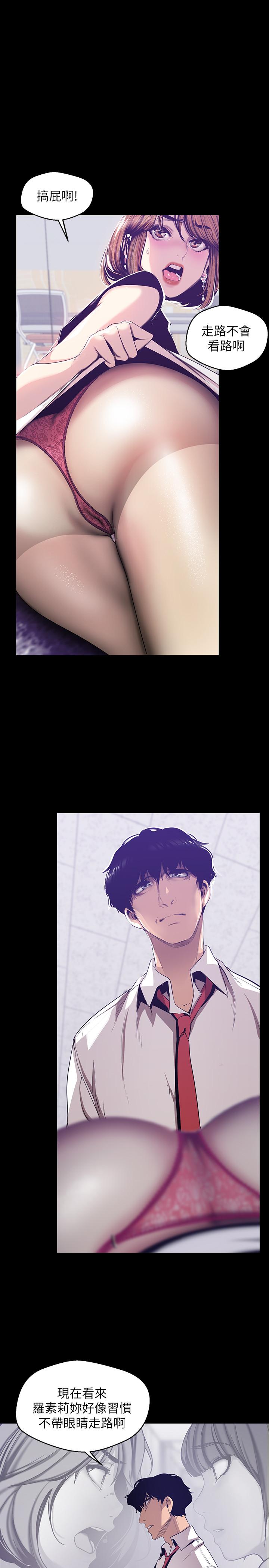 第83話-早晚不同面貌的女人 - 第3.jpg页