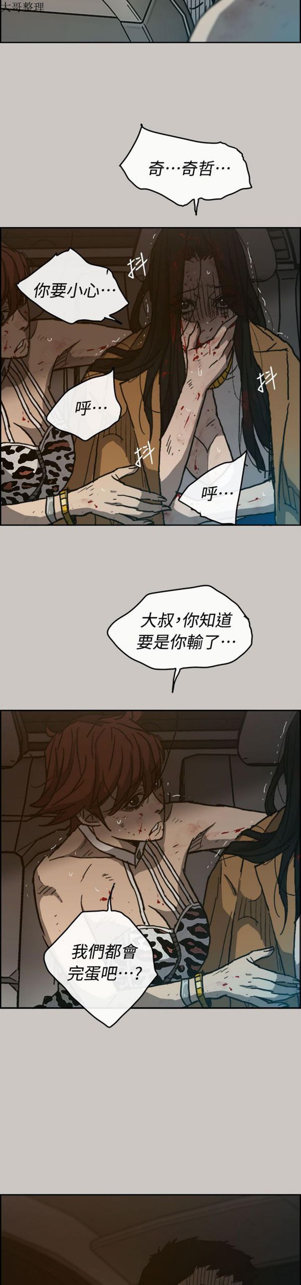第 37 话 - 第2.jpg页