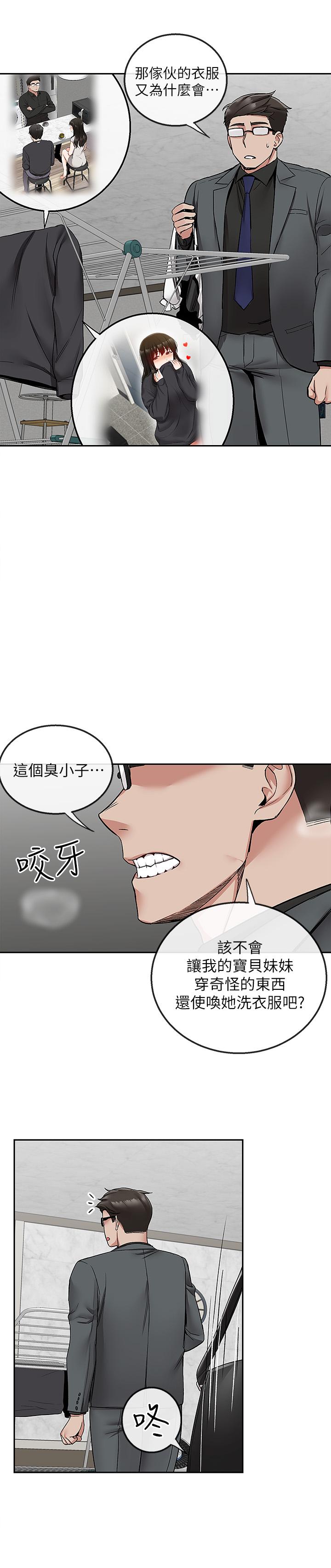 第42話-與鄰居的秘密關係被發現了 - 第7.jpg页