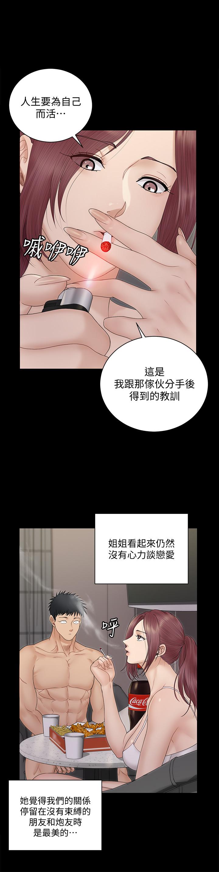第162話-瘋狂打炮得到的真相 - 第41.jpg页