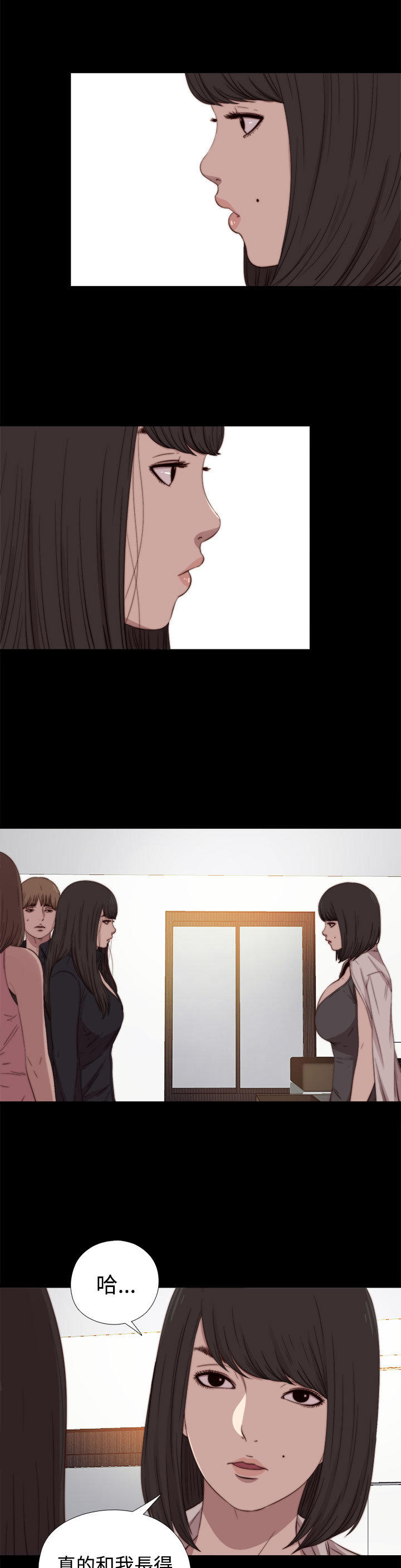 寻找梅莉 第 37 话 第1页