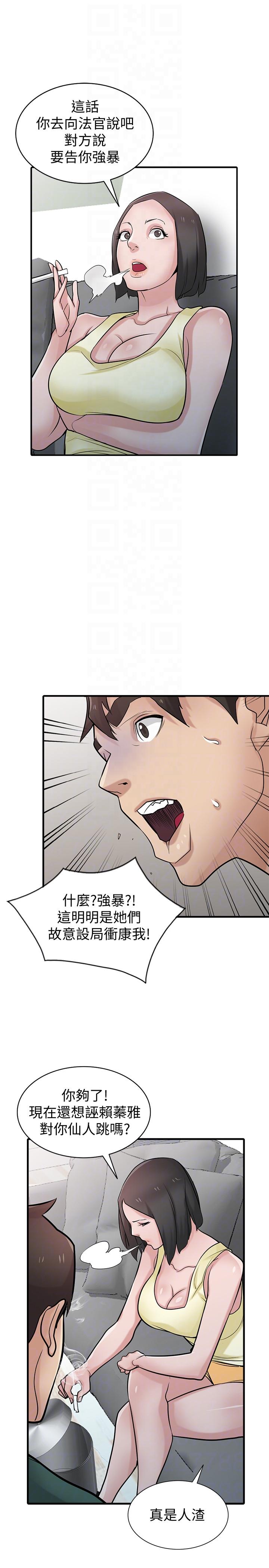 第40話-姊姊的男人就叫姊夫 - 第11.jpg页