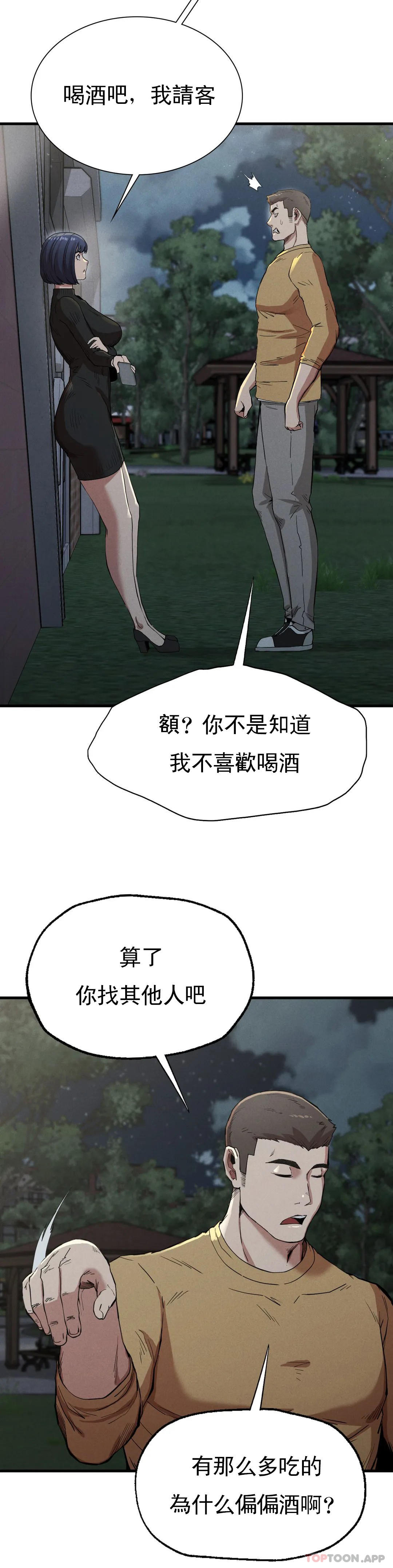 第13话-这个礼物怎么样 - 第38.jpg页