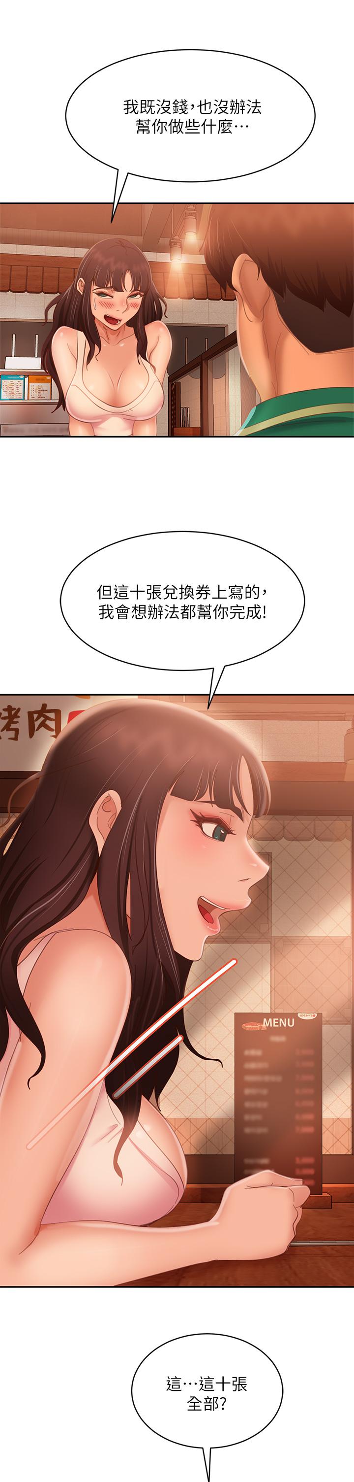 第65话-娜丽的爱情攻势 - 第33.jpg页