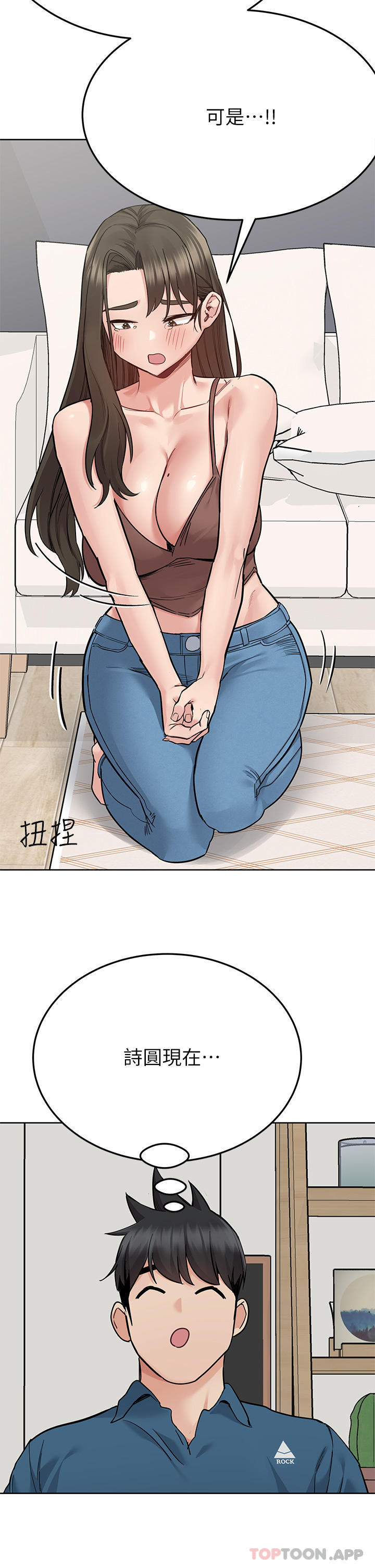 第89话-我果然还是离不开你 - 第51.jpg页