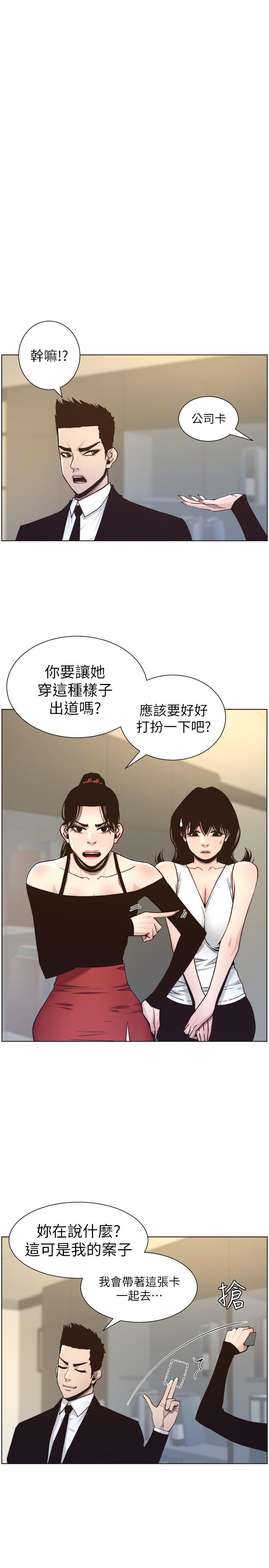 第57话-打飞机被发现的春德 - 第1.jpg页