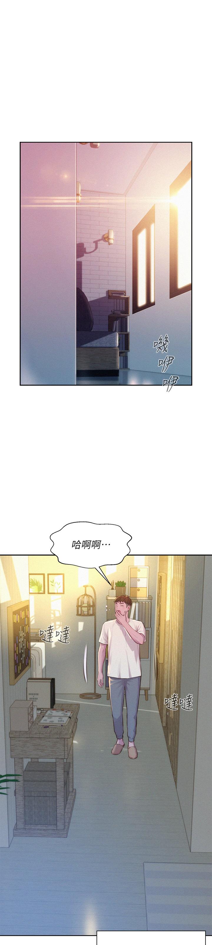 第12話-純情少女的誘惑？ - 第1.jpg页